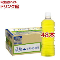綾鷹 茶葉のあまみ PETラベルレス(525ml*48本セット)【綾鷹】