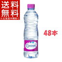 コントレックス(500mL*24本入*2コセット)【コントレックス(CONTREX)】[ミネラルウォーター 水 48本入]【送料無料(北海道、沖縄を除く)】 ランキングお取り寄せ