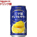 サッポロ 三ツ星グレフルサワー 贅沢ホワイト 缶(350ml*24本入)