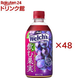 �E�F���`���މʎ� 1�[���̂Ԃǂ�(24�{��×2�Z�b�g(1�{470ml))�y�E�F���`(Welch´s)�z