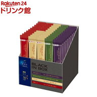 AGF ちょっと贅沢な珈琲店 ブラックインボックス インスタントコーヒー 産地アソート(2g*50本入)【マキシ…