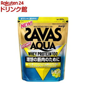 ザバス アクア ホエイプロテイン100 レモン風味(800g)【ザバス(SAVAS)】[インフォームドプロテイン認証]