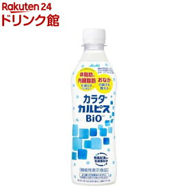 カラダカルピス BIO(430ml*24本入)【カルピス】[機能性 体脂肪 内臓脂肪]