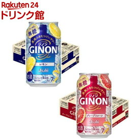 アサヒ GINON レモン +GINON グレープフルーツ(1セット)[ジノン ジンサワー 無糖 チューハイ レモンサワー]
