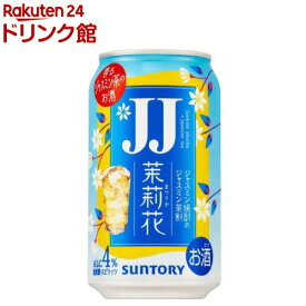 JJ 茉莉花 ジャスミン焼酎のジャスミン茶割(335ml×24本)