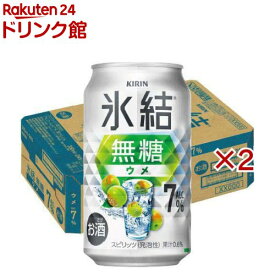 キリン 氷結無糖 ウメ ALC.7％(24本×2セット(1本350mL))【氷結】