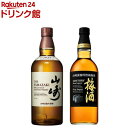 【企画品】サントリー ウイスキープレミアムセット 山崎 × 山崎梅酒リッチアンバー(1セット)