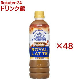 ワンダ ロイヤルラテ(24本入×2セット(1本500ml))【ワンダ(WONDA)】[コーヒー カフェオレ ペットボトル]