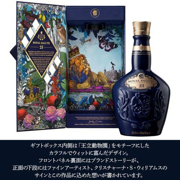 楽天市場】ローヤルサルート21年 シグネチャーブレンド ブレンデッド 