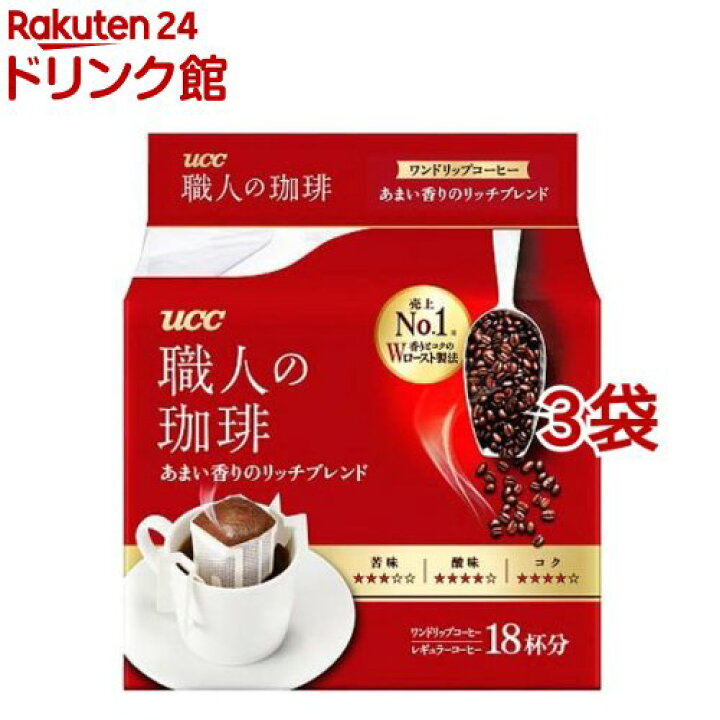 楽天市場】UCC 職人の珈琲 ワンドリップコーヒー あまい香りのリッチブレンド(18杯分*3袋セット)【職人の珈琲】 : 楽天24 ドリンク館 楽天市場】UCC 職人の珈琲 ワンドリップコーヒー あまい香りのリッチブレンド(18杯分*3袋セット)【職人の珈琲】 : 楽天24 ドリンク館