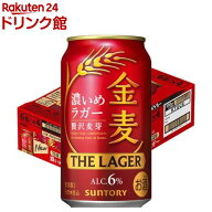 サントリー 金麦 ザ・ラガー(350ml*24本入)【金麦】[新ジャンル 第3のビール 発泡酒]