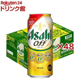 アサヒ オフ缶(24本×2セット(1本500ml))