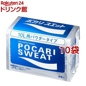 ポカリスエットパウダー(粉末) 10L用( 10L用×10袋)【ポカリスエット】[スポーツドリンク]