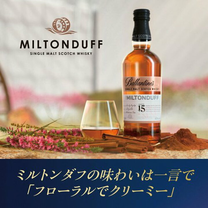 楽天市場】【企画品】サントリー スコッチ ウイスキー バランタイン 