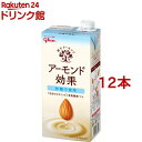 グリコ アーモンド効果 砂糖不使用(1L*12本セット)【アーモンド効果】[アーモンドミルク ビタミンE 食物繊維 アーモン…
