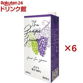ぶどうジュース(1000ml×6セット)[果汁100％ 濃縮還元 紙パック ブドウジュース 1L]