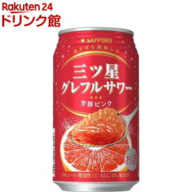 サッポロ 三ツ星グレフルサワー 芳醇ピンク 缶(350ml*24本入)