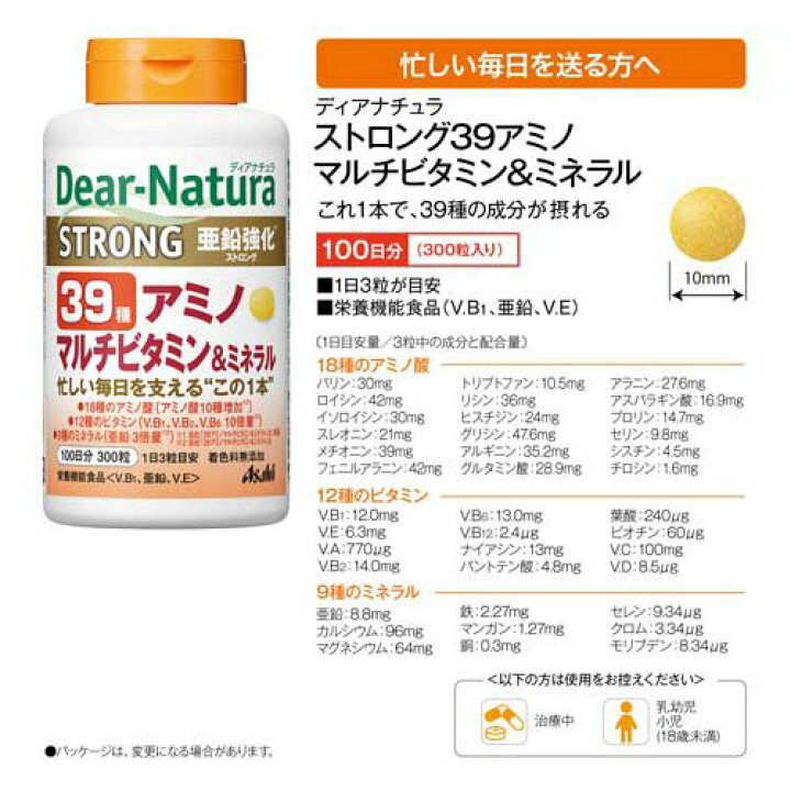 楽天市場】ディアナチュラ ストロング39 アミノ マルチビタミン 