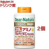 ディアナチュラ ストロング39 アミノ マルチビタミン＆ミネラル 100日分(300粒×2個セット)【Dear-Natura…