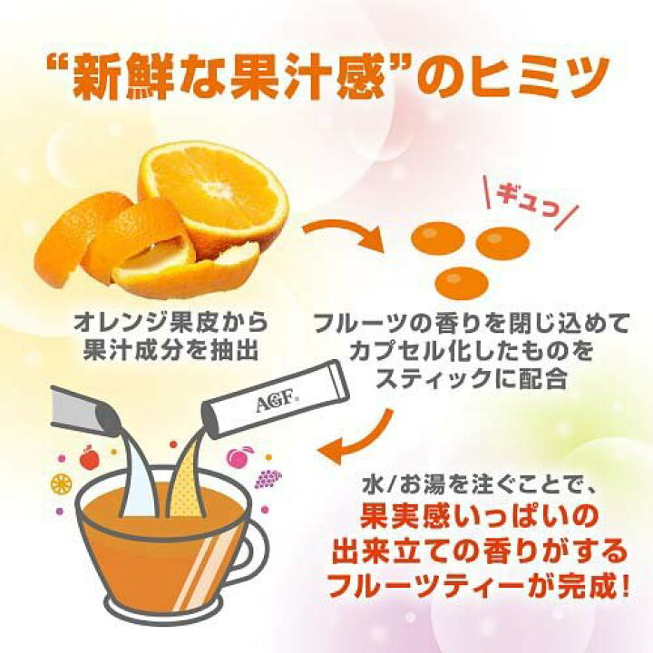 楽天市場 Agf ブレンディ カフェラトリースティック 芳醇ピーチティー 6 5g 7本入 8箱セット ブレンディ Blendy 楽天24 ドリンク館