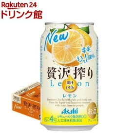 アサヒ 贅沢搾り レモン 缶(350ml*24本入)【アサヒ 贅沢搾り】