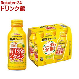 パーフェクトビタミン 1日分のビタミン グレープフルーツ味(120ml×6本入)【1日分のビタミン】[ハウス 13種 全種類 マルチビタミン 健康 体調管理]