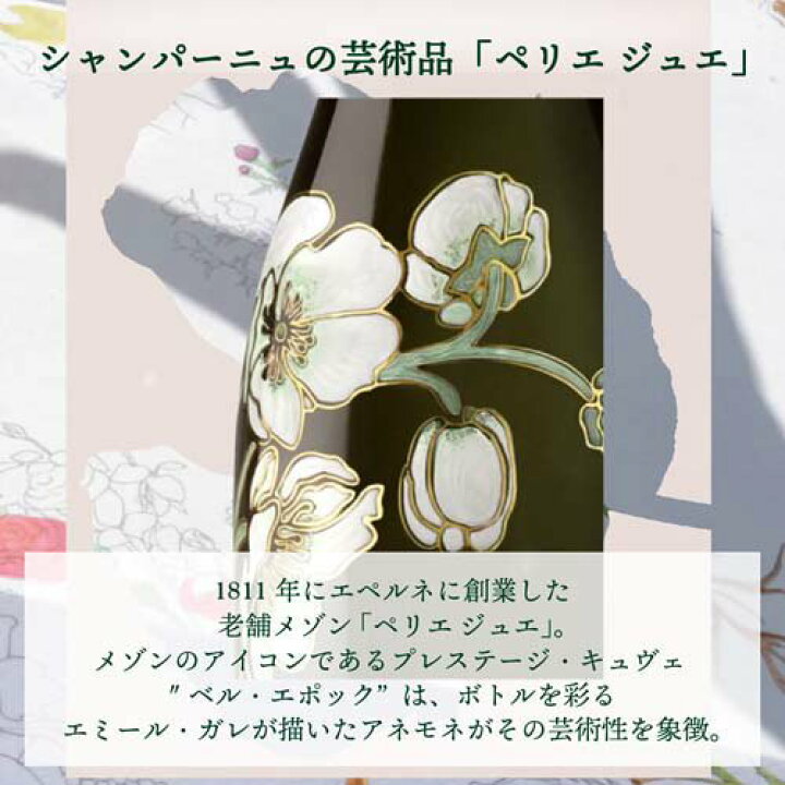 楽天市場】ペリエ ジュエ ベル エポック 2014 グラス2脚セット エコ  