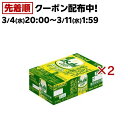 アサヒオフ缶(24本入×2セット(1本350ml))【アサヒ オフ】[アサヒビール/発泡酒/アサヒオフ]