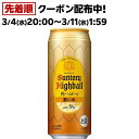 サントリー 角ハイボール 濃いめ(500ml*24本入)【サントリー】[角瓶 角ハイ ハイボール ウイスキー]