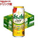 アサヒ オフ缶(500ml×24本)【アサヒ オフ】[アサヒ ビール 発泡酒 糖質ゼロ プリン体ゼロ]