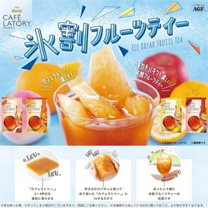 楽天市場 Agf ブレンディ カフェラトリー スティック フルーツティー 紅茶 アソート 本入 3箱セット ブレンディ Blendy アイスティー 楽天24 ドリンク館 楽天市場 Agf ブレンディ カフェラトリー スティック フルーツティー 紅茶 アソート 本入 3箱セット ブレンディ Blendy アイスティー 楽天24 ドリンク館