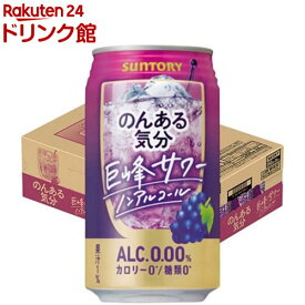 サントリー のんある気分 巨峰サワーテイスト(350ml*24本入)【のんある気分】