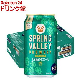 スプリングバレーブルワリー JAPANエール 香(350mL×24本入)【SPRING VALLEY】