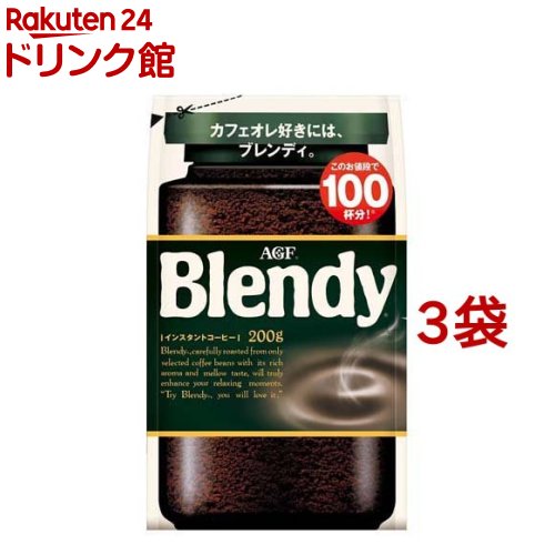 AGF ブレンディ インスタントコーヒー 袋 詰め替え(200g*3袋セット)[水に溶けるコーヒー]