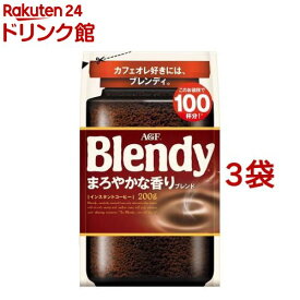 AGF ブレンディ インスタントコーヒー まろやかな香りブレンド 袋 詰め替え(200g*3袋セット)【ブレンディ(Blendy)】[水に溶けるコーヒー]