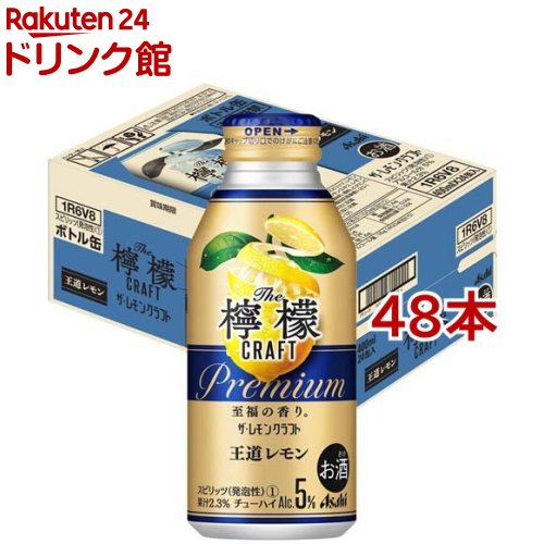 アサヒ ザ・レモンクラフト 王道レモン 缶 アサヒ ザ・レモンクラフト 王道レモン 缶 400ml*48本セット