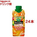 野菜生活100 Smoothie ビタミンスムージー(330ml*24本セット)【野菜生活100 smoothie】