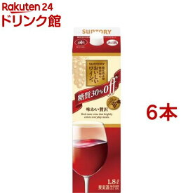 サントリー 酸化防止剤無添加のおいしいワイン。糖質30％オフ 赤 紙パック(1800ml*6本セット)【酸化防止剤無添加のおいしいワイン。】