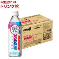 ヴァームウォーター アップル風味(500ml*24本入)【ヴァーム(VAAM)】