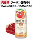 アサヒ 贅沢搾り グレープフルーツ 缶(500ml*24本入)【アサヒ 贅沢搾り】