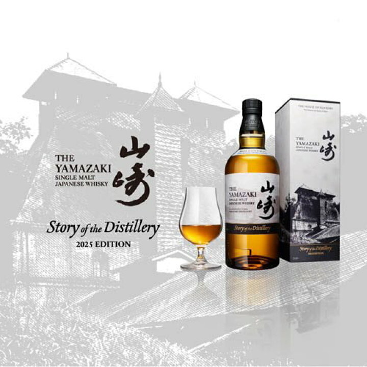 楽天市場】【企画品】サントリー ウイスキーセット 山崎Story of the 