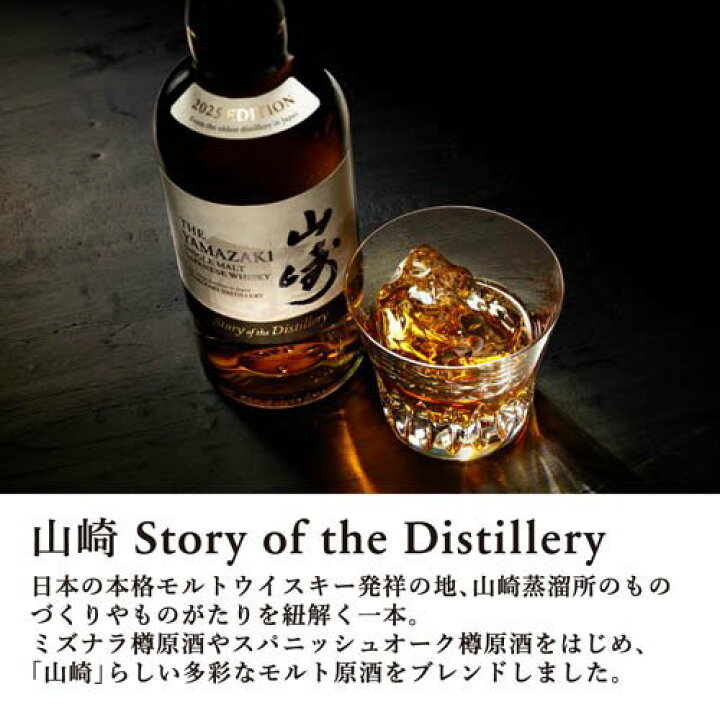 楽天市場】【企画品】サントリー ウイスキーセット 山崎Story of the 