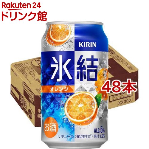 キリン 氷結 オレンジ(350ml*48本セット)