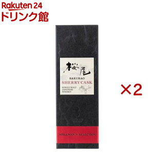 �V���O�������g�W���p�j�[�Y�E�C�X�L�[���� SHERRY CASK �X�e�B���}���Y�Z���N�V����(700ml×2�Z�b�g)