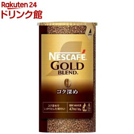 ネスカフェ ゴールドブレンド コク深め エコ＆システムパック(95g)【ネスカフェ(NESCAFE)】