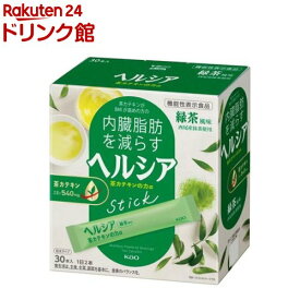 ヘルシア粉末 茶カテキンの力 緑茶風味(3.0g*30本入)【kao02】【ヘルシア】[内臓脂肪 機能性表示食品]