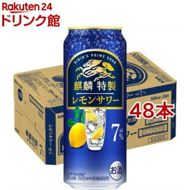 麒麟特製 豊潤レモンサワー(500ml*48本セット)【キリン・ザ・ストロング】