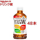 からだすこやか茶W(350ml*48本セット)k_cpn_350_ 48