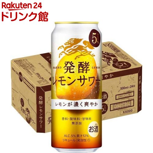 キリン 麒麟 発酵レモンサワー ALC.5%(500ml*24本入)