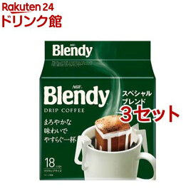 AGF ブレンディ レギュラーコーヒー ドリップコーヒー スペシャルブレンド(18袋入*3セット)【ブレンディ(Blendy)】[ドリップバッグ]